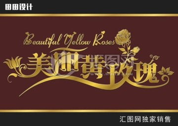 一站式設計服務 喜宴、戶外廣告、畫冊宣傳單及匯圖網代理代辦