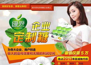 綠愛食品代理能賺錢嗎？小編為你詳細(xì)解答