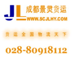 貨運代理一站式解決方案 從供應信息、批發合作到價格優化，助力企業高效運輸